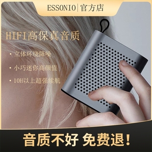 小 ESSONIO德国大音量蓝牙音箱迷你音响高音质随身带无线便携式