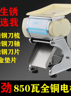 容爵电动切肉机切肉片机家用商用