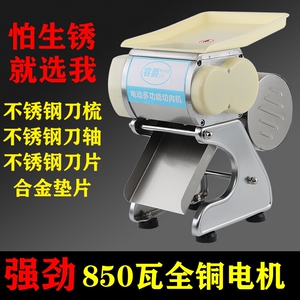容爵电动切肉机切肉片机家用商用