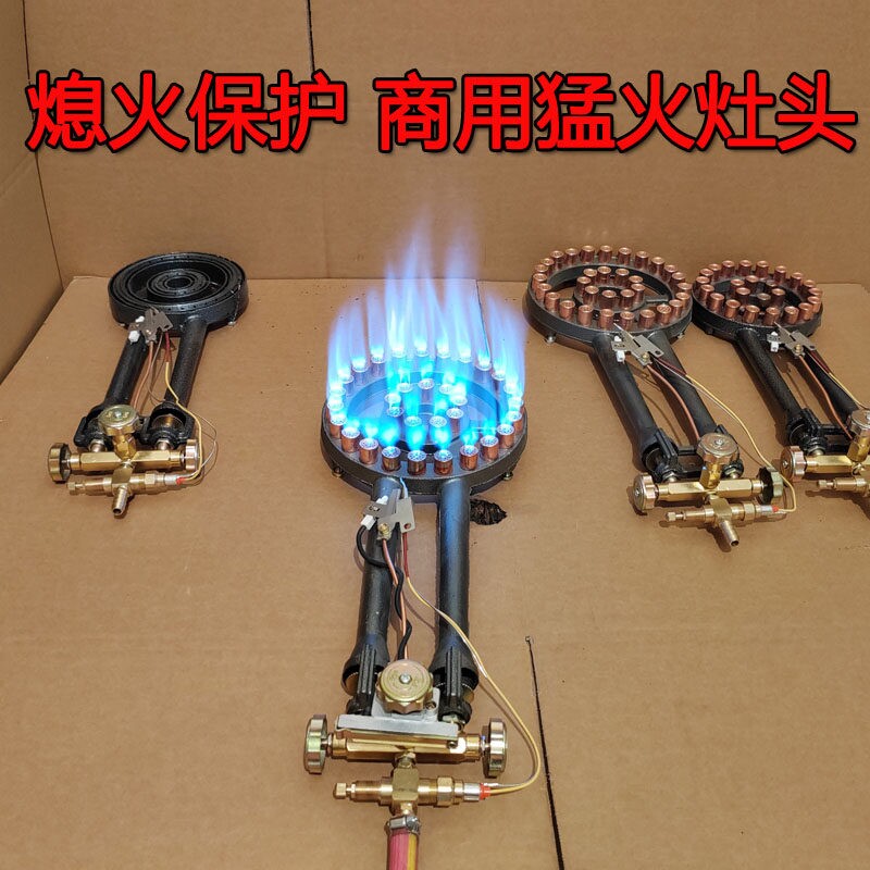 商用猛火灶液化气煤气炉灶头炉头