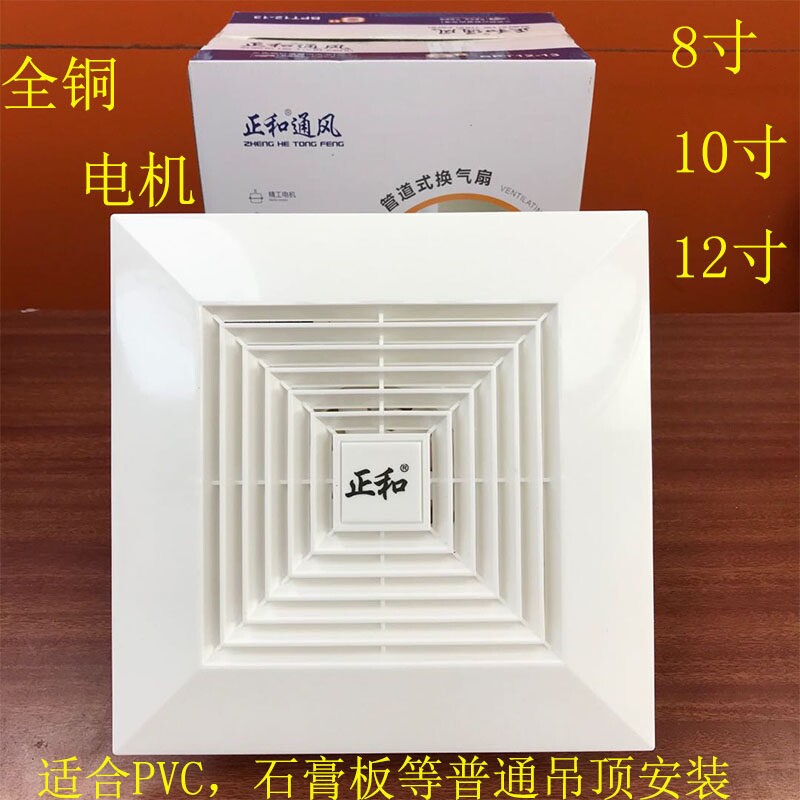 正和排气扇管道式换气扇8寸10/12