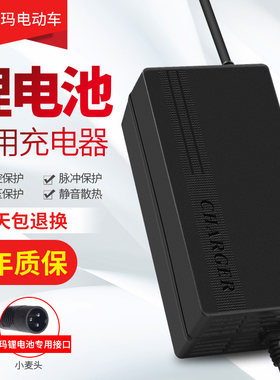 新国标爱玛电动车充电器48V60V72V20AH爱玛锂电池充电器48v5.64V