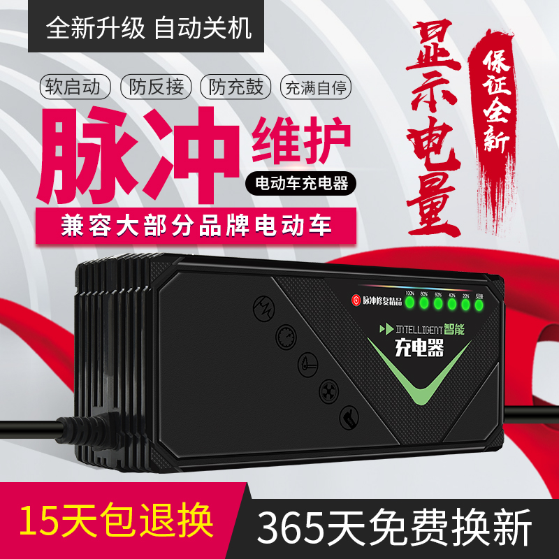 超威电池充电器自动关机48V12AH60V72V20AH64V超威电池充电器专用