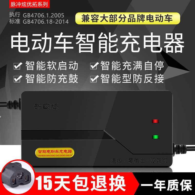 绿源电动车充电器48V60V72V80V64V20AH30AH12AH绿源电瓶车充电器在类目 电动车/配件/交通工具, 电动车装备区, 电动车充电器中 - 来自Buy2taobao.com提供专业的淘宝代购服务