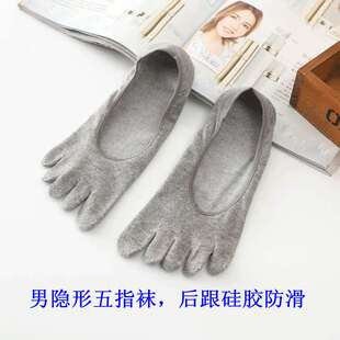 6双包邮隐形5五指袜子防滑有分脚趾头的袜子纯棉男豆豆鞋船袜薄夏