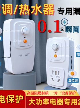 漏电保护插座三孔五孔空调插座16A热水器家用开关10A漏保32/40A
