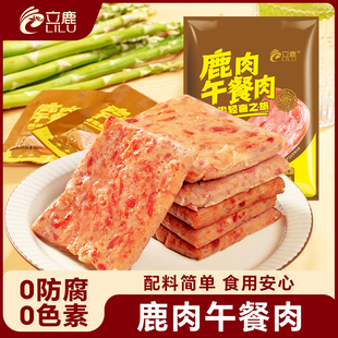 立鹿鹿肉午餐肉开袋即食东北特产鹿肉熟食旅行野餐6袋