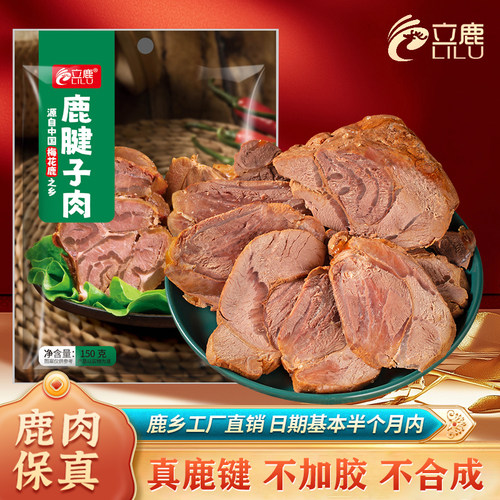 鹿肉立鹿立鹿150g鹿腱子