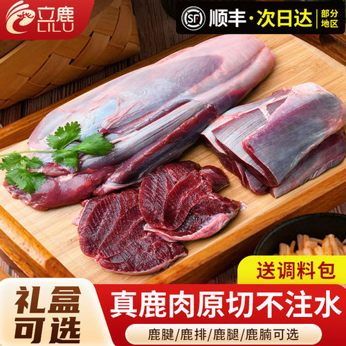 东北吉林生鲜冷冻真空包装鹿腿