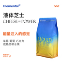奶咖啡豆可磨粉227g 浓缩美式 分子咖啡 液体芝士SOE埃塞俄比亚意式