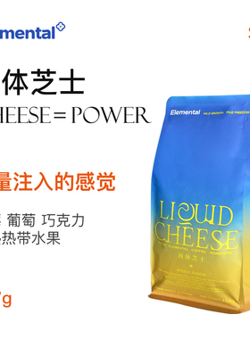 分子咖啡 液体芝士SOE埃塞俄比亚意式浓缩美式奶咖啡豆可磨粉227g