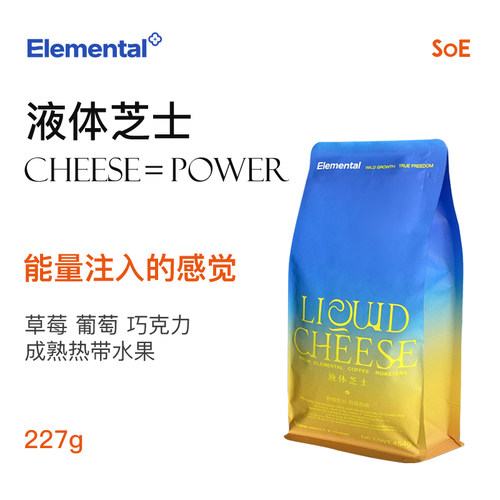 分子咖啡液体芝士意式咖啡豆227g