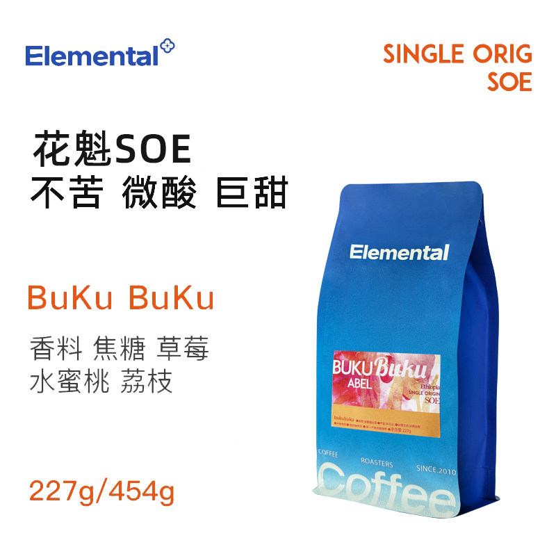 分子咖啡不苦BukuBuku意式精品SOE咖啡豆浓缩美式拿铁可磨咖啡粉