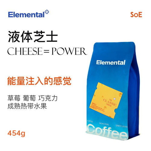 分子咖啡液体芝士SOE意式咖啡豆