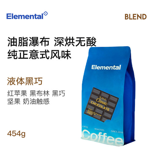 分子咖啡豆液体黑巧意式拼配454g