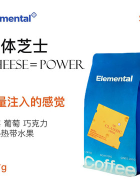 分子咖啡液体芝士意式咖啡豆227g