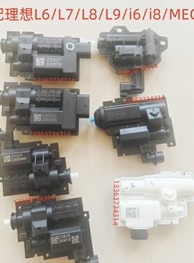 适理想L6/L7/L8/L9/i6/i8/MEGA车门外拉手电机隐藏式电动拉手把手