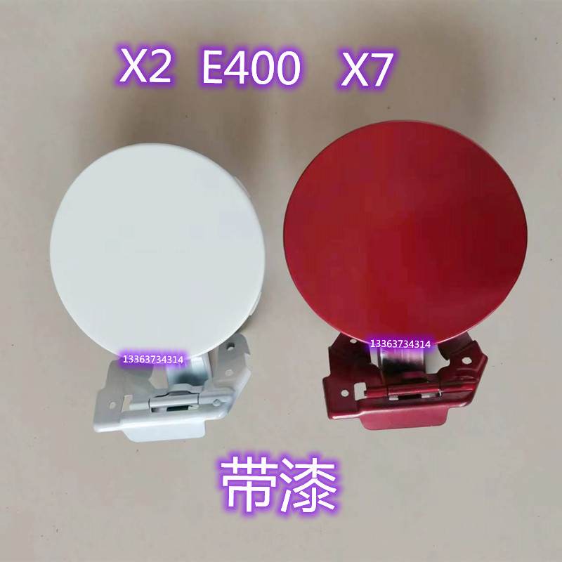 陆风x2x7油箱盖油箱门外盖图片