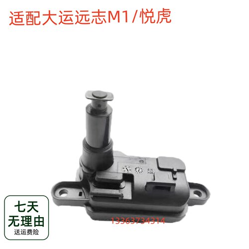 适用于新能源大运远志m1悦虎充电盖锁电机马达充电口锁机执行器
