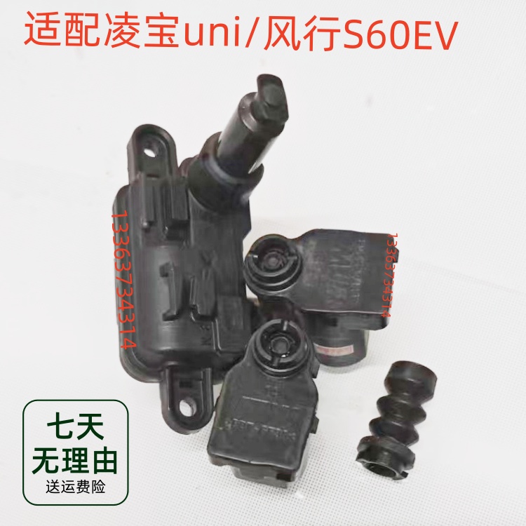 适配瑞虎6/7/8/9探索06-PLUS-PRO-CDM充电盖油箱盖开启电机马达