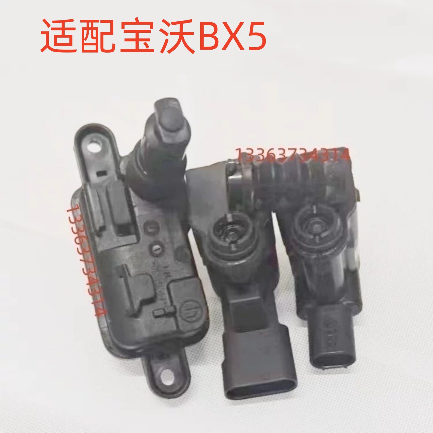 适配宝沃BX5油箱盖电机马达伺服电机马达开关闭锁器执行器开关
