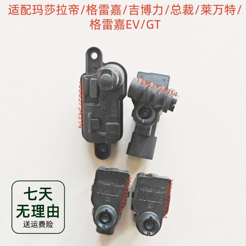 适配玛莎拉蒂格雷嘉吉博力总裁GT莱万特油箱盖充电盖开启电机马达