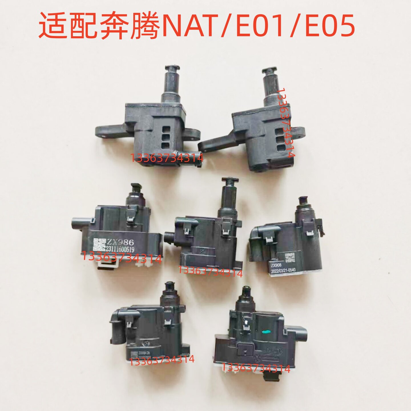 适配奔腾NAT/E01/E05充电盖电机快慢充锁马达闭锁器锁执行器