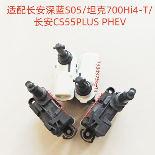 适配长安CS55PLUS深蓝S05/坦克700Hi4-T充电盖开启电机马达弹簧锁