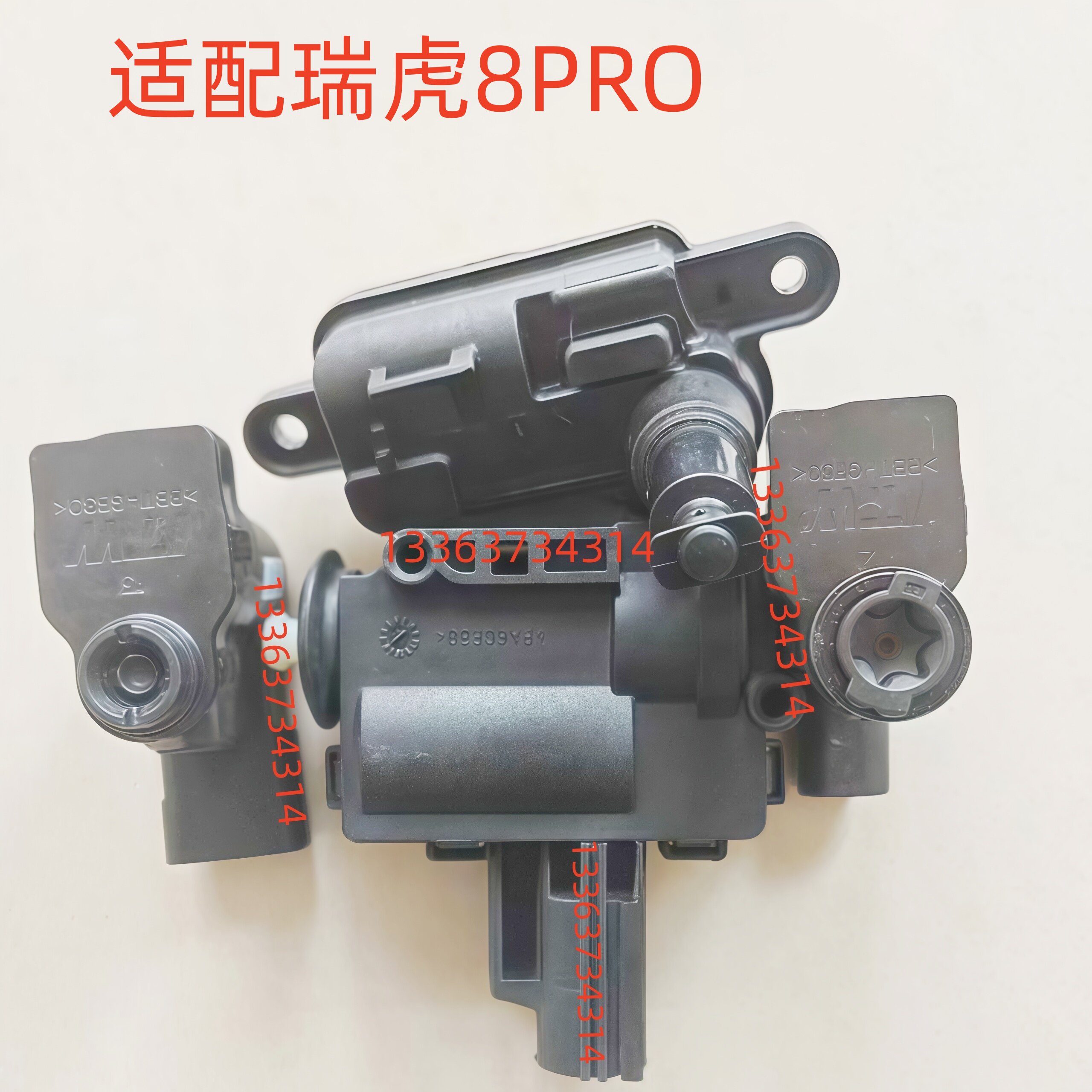 适配奇瑞瑞虎8PRO油箱盖电机马达开关伺服电机开关闭锁执行器开关