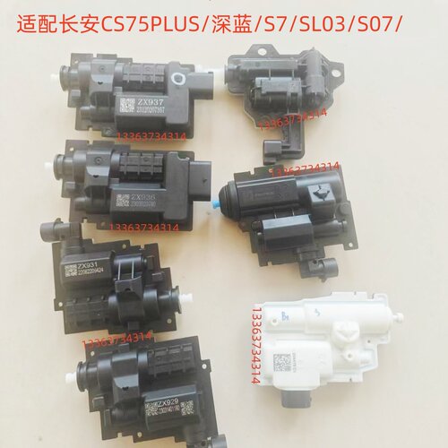 适长安CS75PLUS深蓝S7SL03/S07隐藏电动外拉手电机伸缩门把手马达