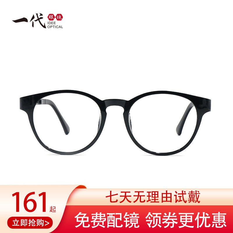 一代眼镜IDEE黑框眼镜框镜架男大框圆框全框平光镜可配近视度数yd