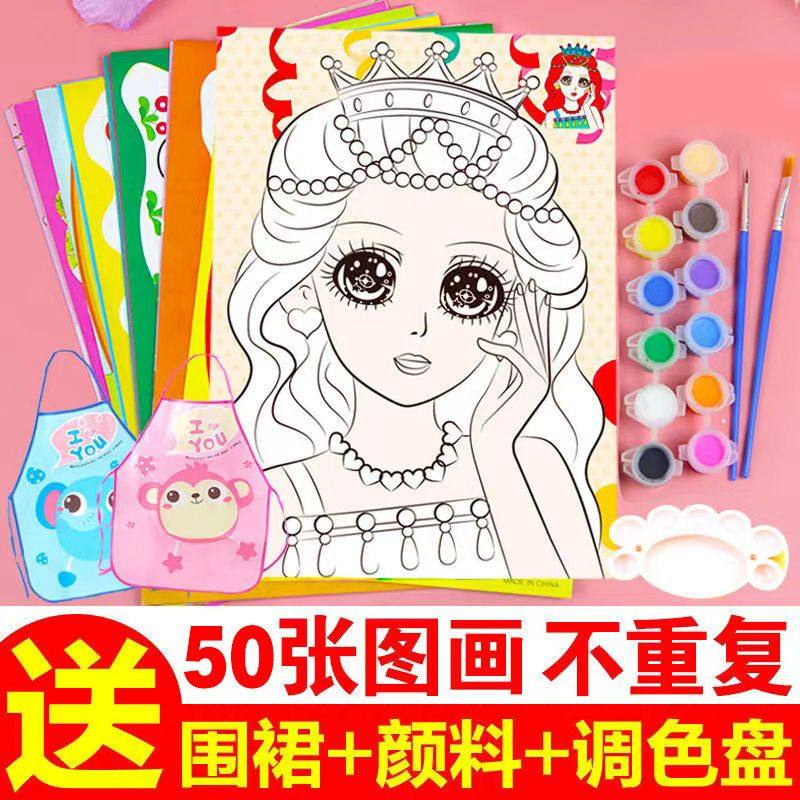 儿童水彩画颜料套装涂鸦画diy画画益智水粉画幼儿园涂色填色画纸