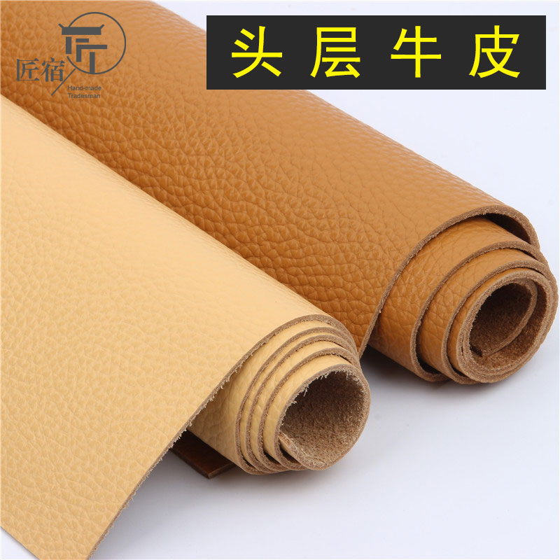 头层牛皮米黄色土黄色真皮沙发座椅垫皮革面料手工diy皮具皮料