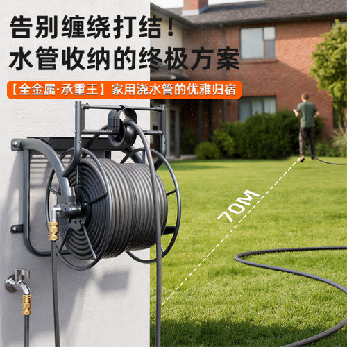 全金属壁挂式户外水管收卷器