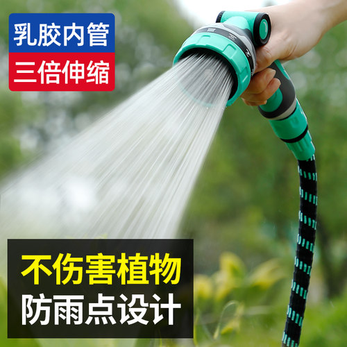 【自动伸缩软管】浇花专用水枪