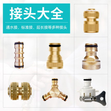 4/6分洗衣机水龙头铜制接通水接头配件 水枪水管延长接头转换器