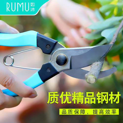 如沐 园艺剪刀修枝剪 园林果树修剪树枝剪花枝盆景植物葡萄剪工具