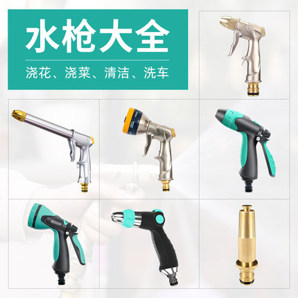 浇花水枪 家用 花园浇水神器洒水喷头喷水枪 多功能洗车喷枪
