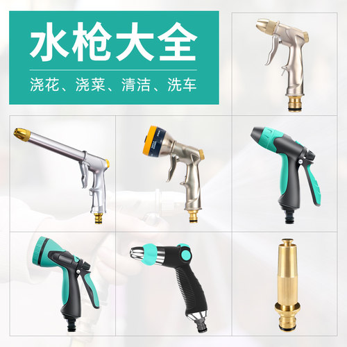 浇花水枪家用神器喷头多功能洗车