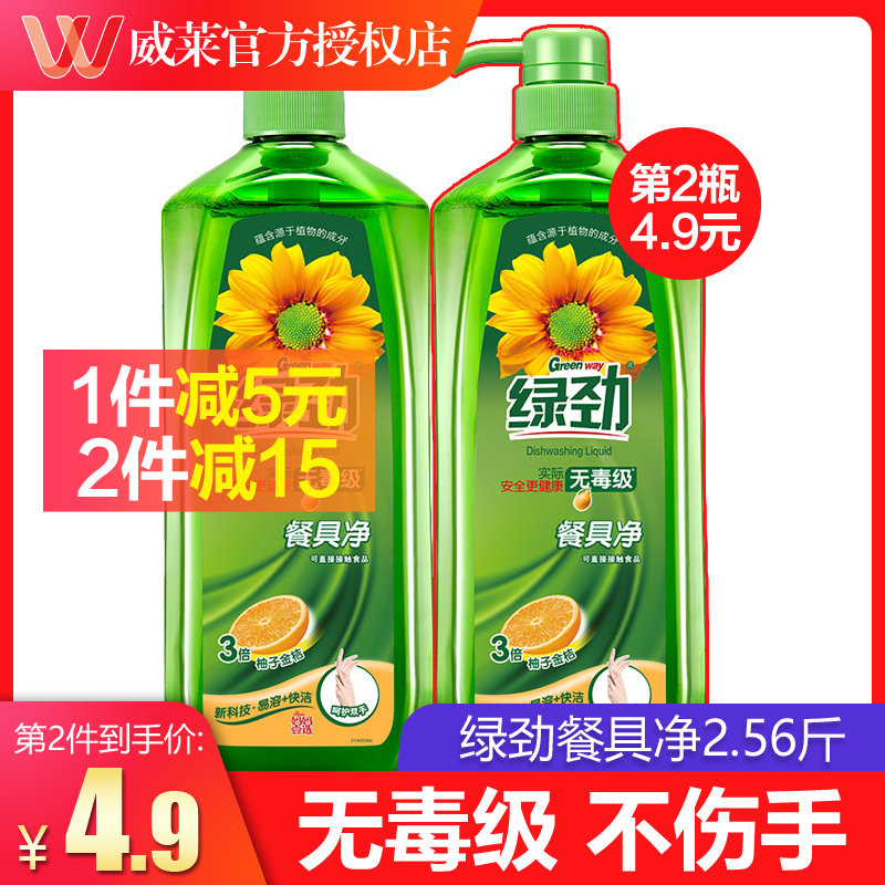 绿劲餐具净家用洗洁精大桶厨房去重油污按压小瓶1.28kg妈妈壹选