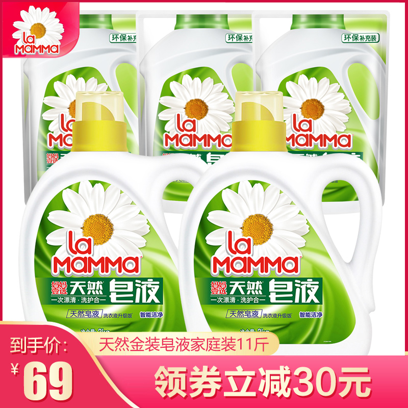威露士妈妈壹选洗衣液天然皂液洁净手洗机洗洗衣液正品套装家庭装满99元可用30元优惠券