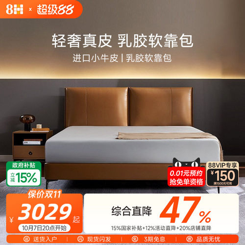 8H意式轻奢真皮软包床