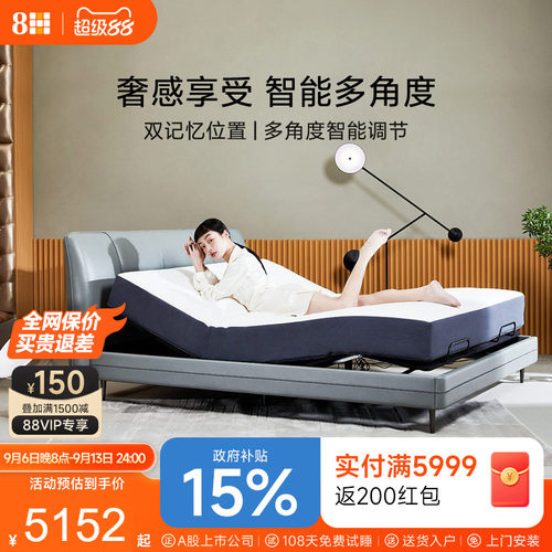 8H智能电动床睡眠监测打鼾干预