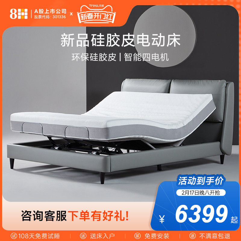 8H硅胶皮智能电动床多功能床卧室大床零重力双人夫妻床升降轻奢床_虎窝淘