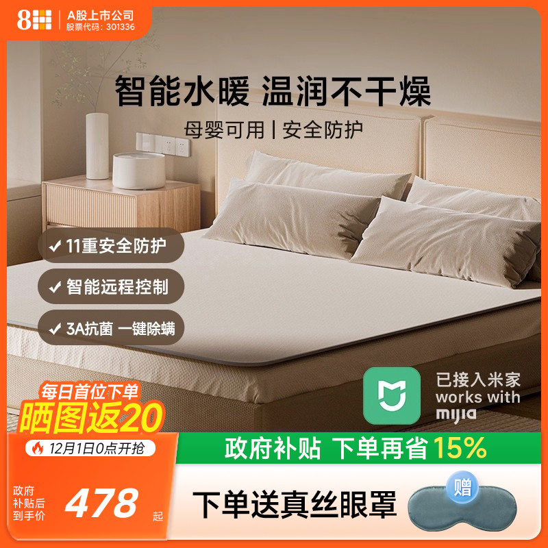 8H水暖毯水暖电热毯静音床垫子