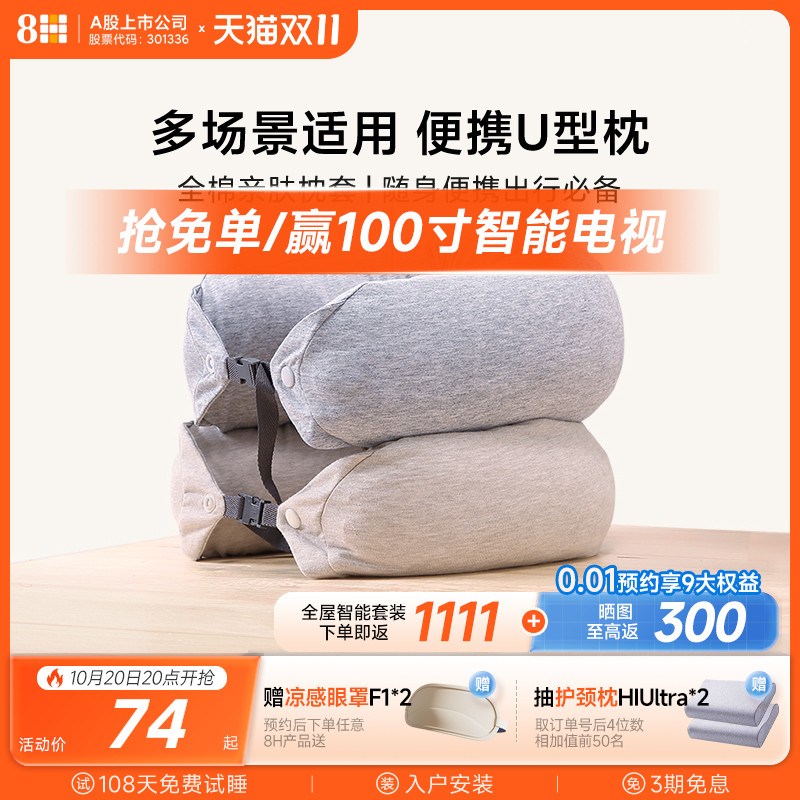 8H泰国天然乳胶U型枕办公午睡枕飞机旅行头枕U形护脖子枕颈部靠枕