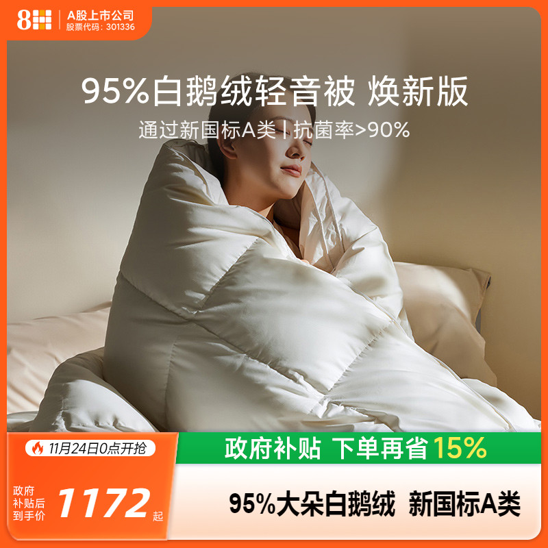 95%大朵白鹅绒 蓬松轻盈 透气洁净