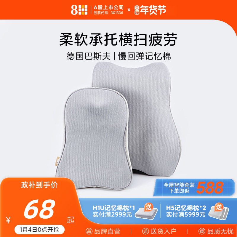 8H记忆棉护腰靠垫汽车腰垫车载腰靠背座椅久坐车用头枕腰枕背垫,汽车用品/电子/清洗/改装,腰靠,淘宝优惠券,粉丝福利购,淘宝优惠卷