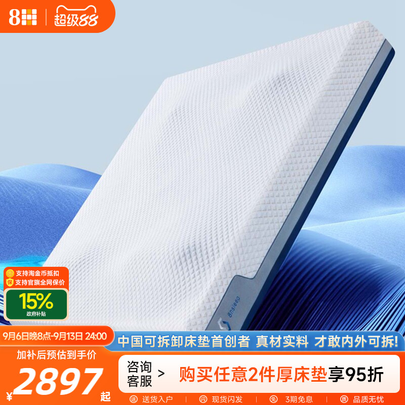 8H智能AI床垫左右分区助眠按摩图片