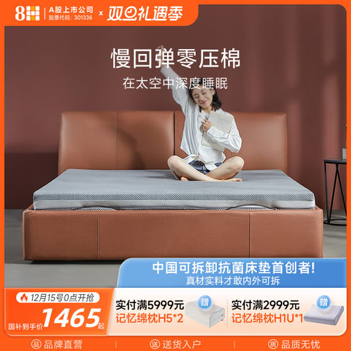 8h全面抗菌舒压缓震软垫海绵床垫